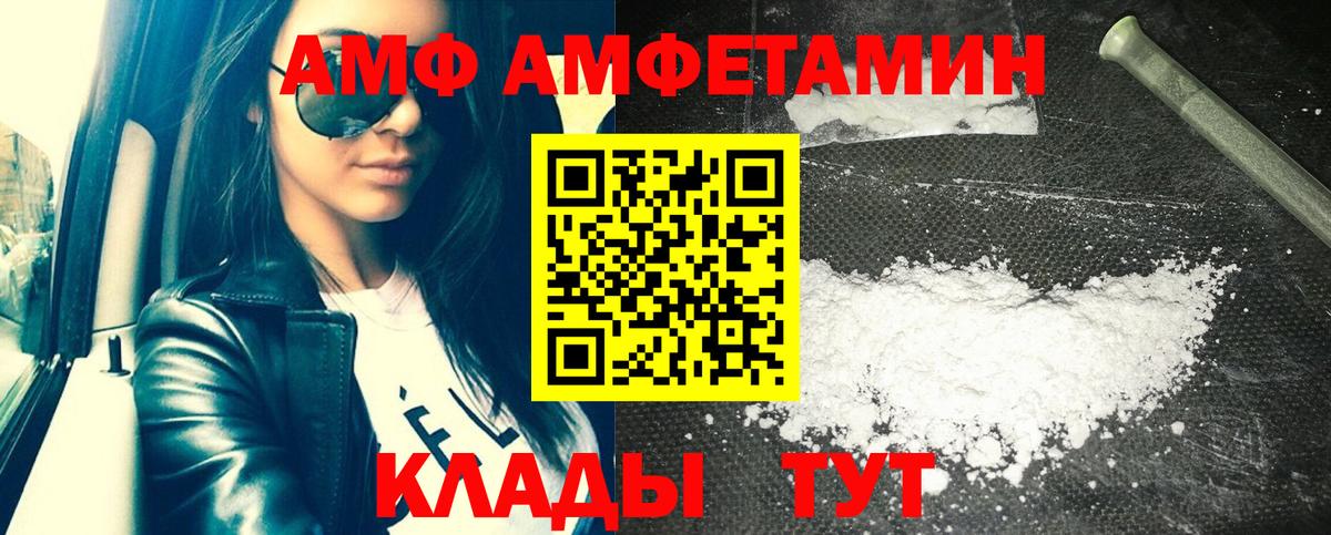 АМФ VHQ  Вход с VPN  АМФ  Ялуторовск 