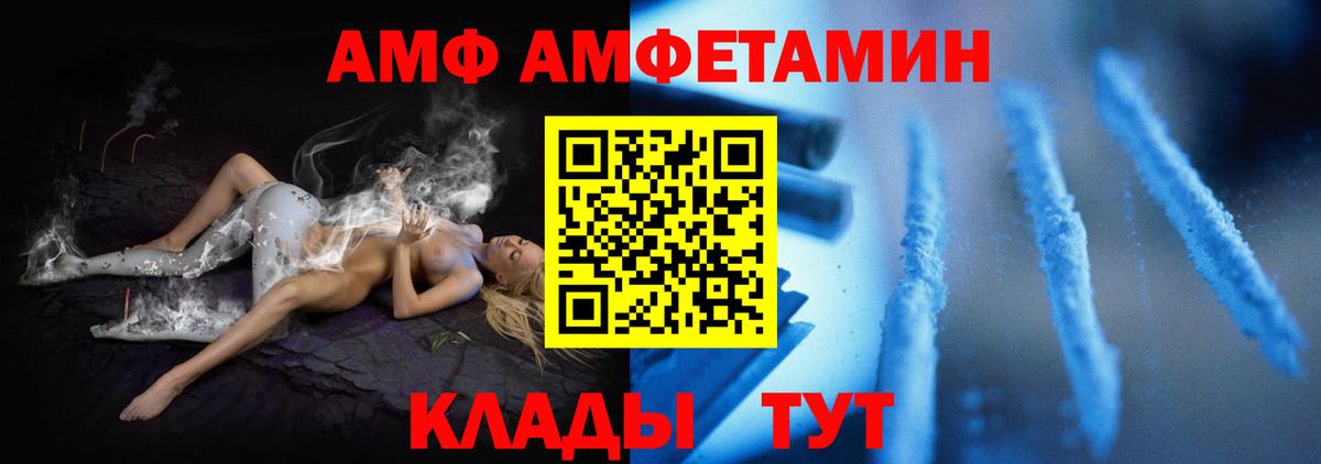 АМФ 97% Ялуторовск