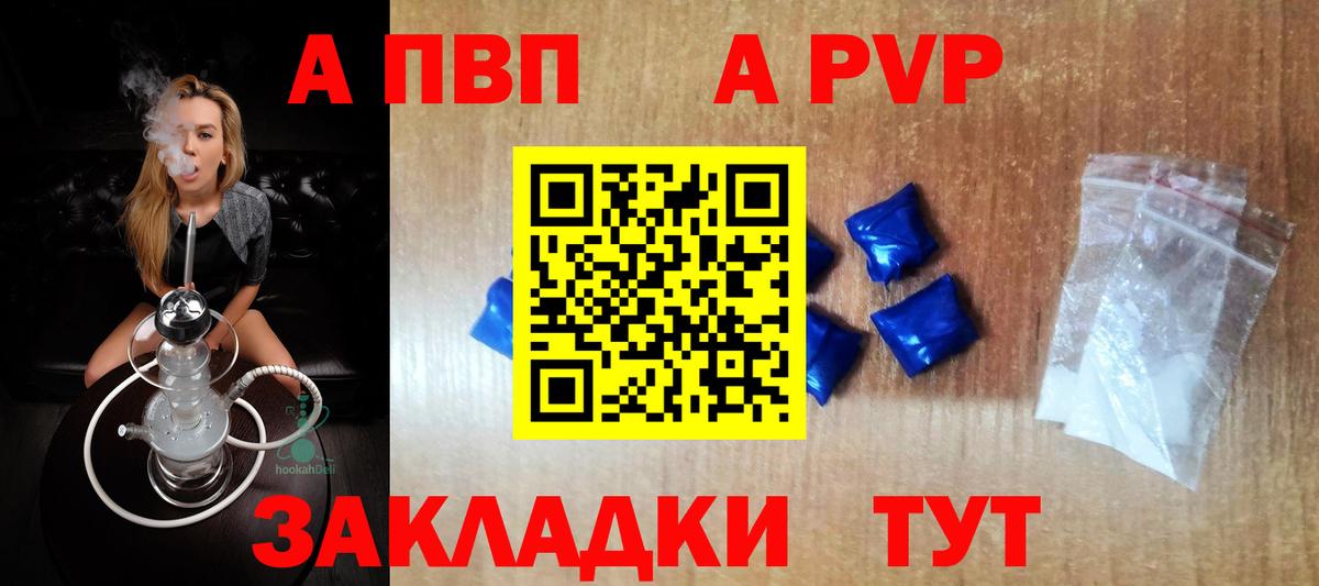 Ялуторовск  Alfa_PVP крисы CK  Alfa_PVP VHQ  Альфа ПВП СК КРИС  Вход с VPN 