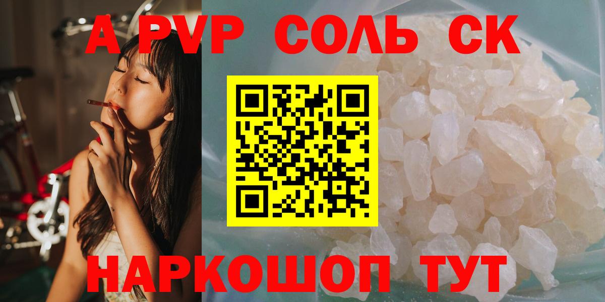 А ПВП крисы CK Ялуторовск