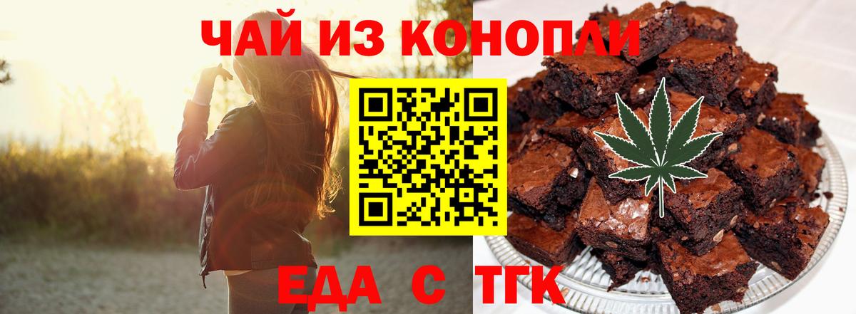 Ялуторовск  Canna-Cookies конопля  Вход с VPN 