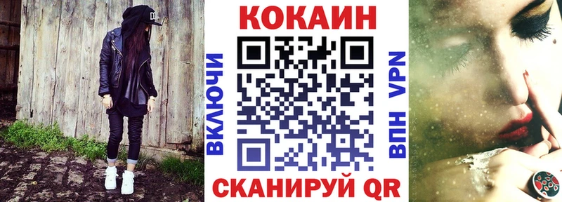 КОКАИН Fish Scale  Ялуторовск 