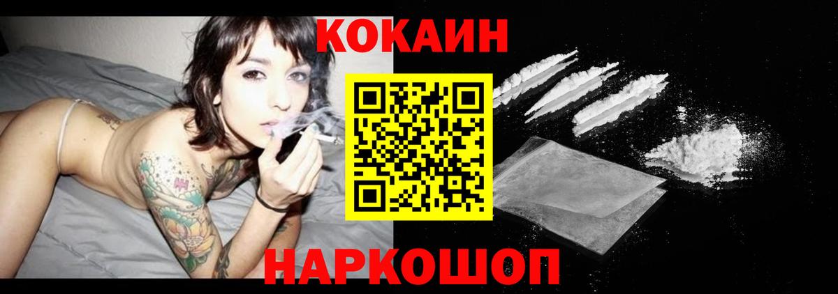 КОКАИН Columbia  Кокаин Эквадор  Ялуторовск  КОКАИН  Вход с VPN 