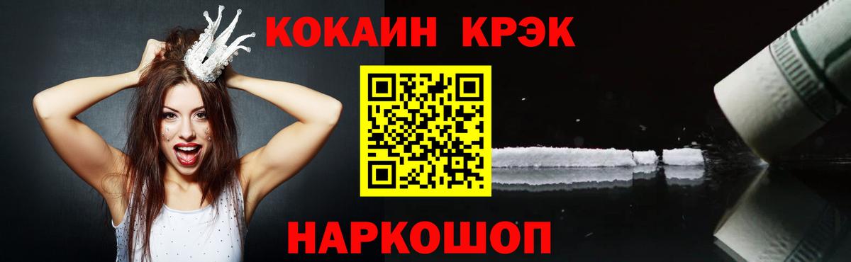 COCAIN Перу Ялуторовск