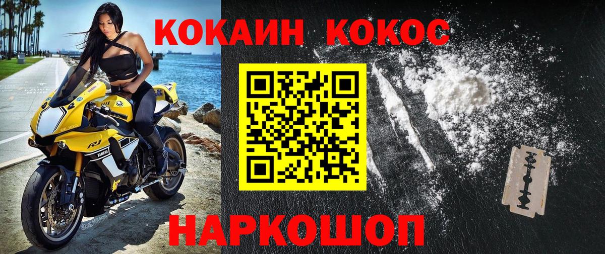 Cocaine  Cocaine Эквадор  Ялуторовск  КОКАИН VHQ 
