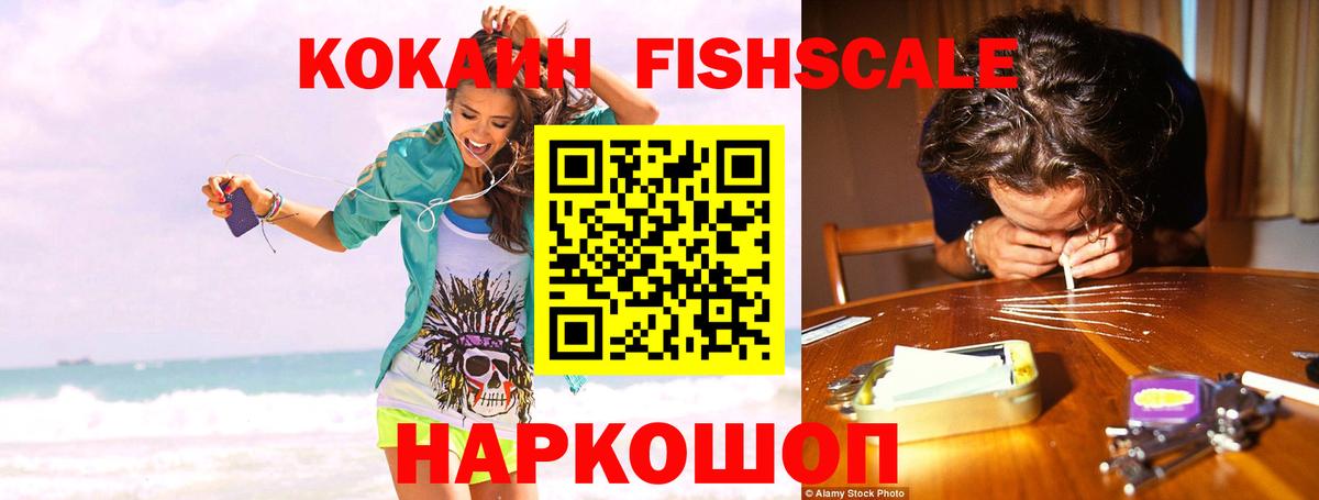 КОКАИН Ялуторовск