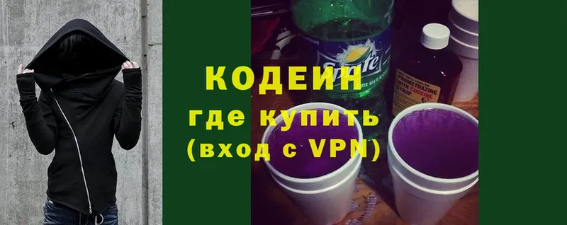 Кодеиновый сироп Lean Purple Drank  мега онион  Ялуторовск  даркнет сайт 