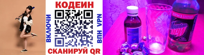 Кодеин напиток Lean (лин)  mega ссылки  Ялуторовск  наркотики 