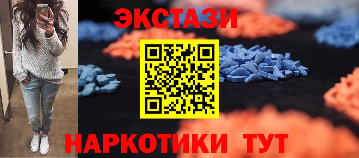 ЭКСТАЗИ 300 mg Ялуторовск