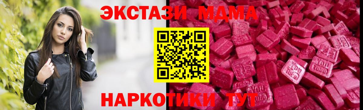 Ялуторовск  сколько стоит  Вход с VPN  ЭКСТАЗИ XTC 