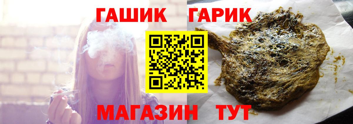 Гашиш ice o lator  Гашиш гашик  Вход с VPN  Ялуторовск 