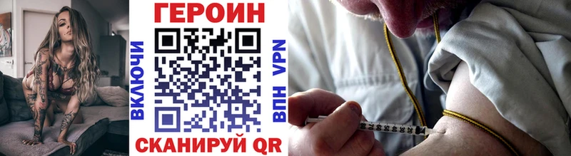 ГЕРОИН VHQ  Ялуторовск 