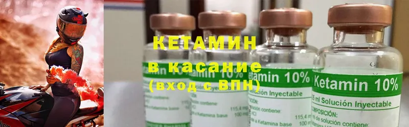 где можно купить наркотик  Ялуторовск  Кетамин ketamine 