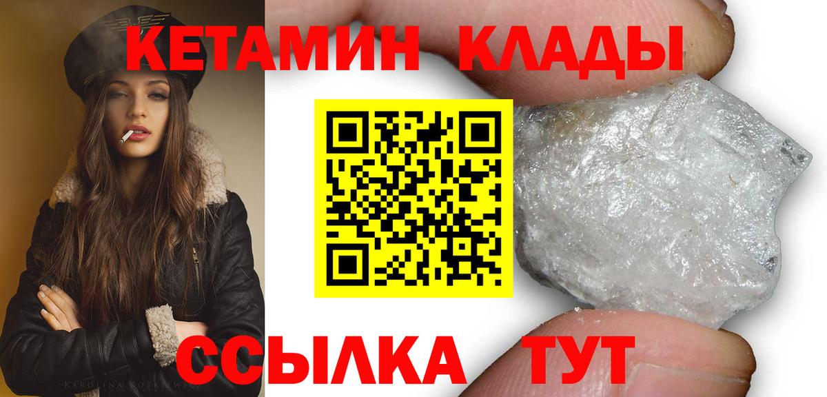 кракен как зайти  Ялуторовск  КЕТАМИН VHQ 