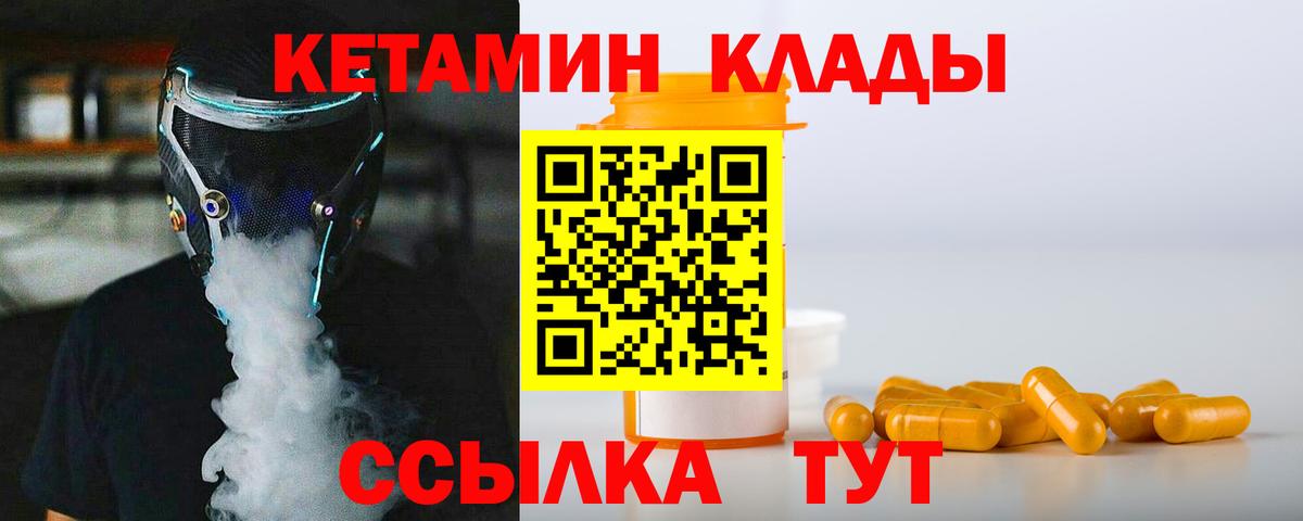 Ялуторовск  hydra рабочий сайт  КЕТАМИН ketamine  Вход с VPN  Кетамин VHQ 