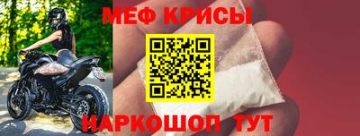 прущие крисы Бийск