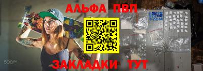 прущие крисы Бийск