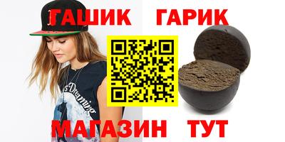 гашиш Гусиноозёрск