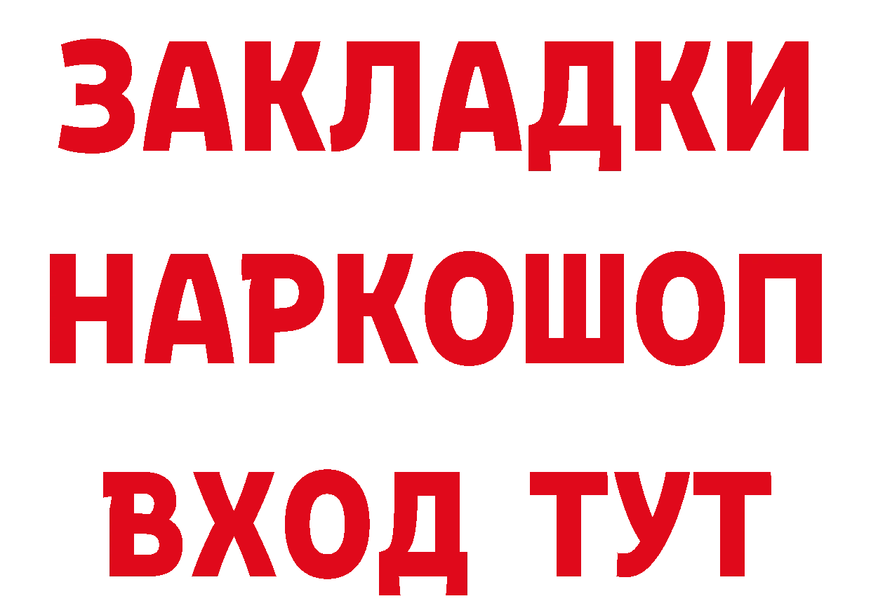 Где купить закладки? даркнет телеграм Ялуторовск