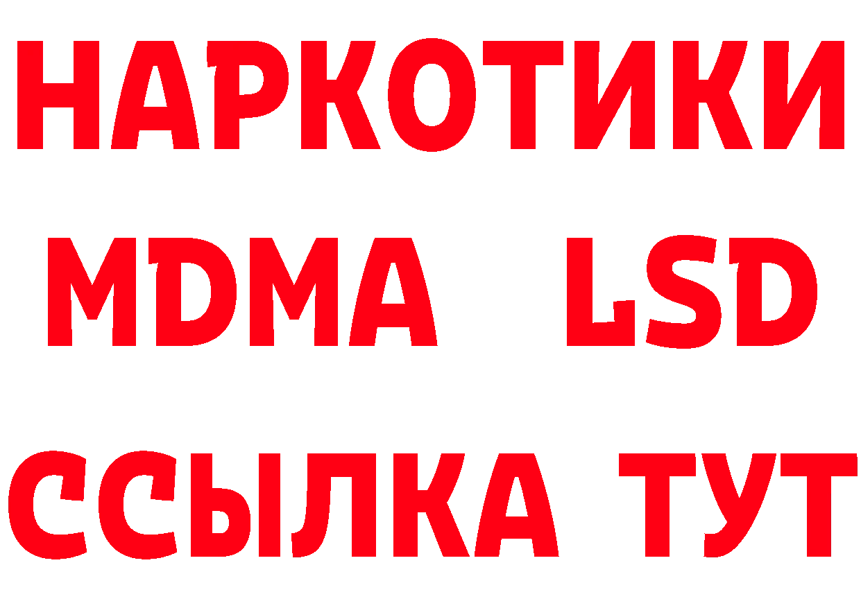 ЭКСТАЗИ XTC зеркало площадка MEGA Ялуторовск