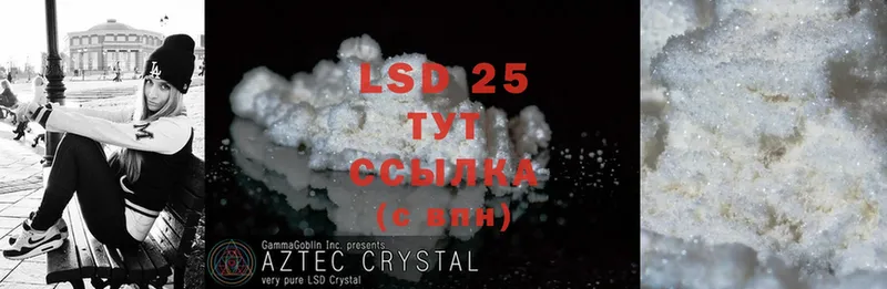 LSD-25 экстази ecstasy  магазин продажи   Ялуторовск 