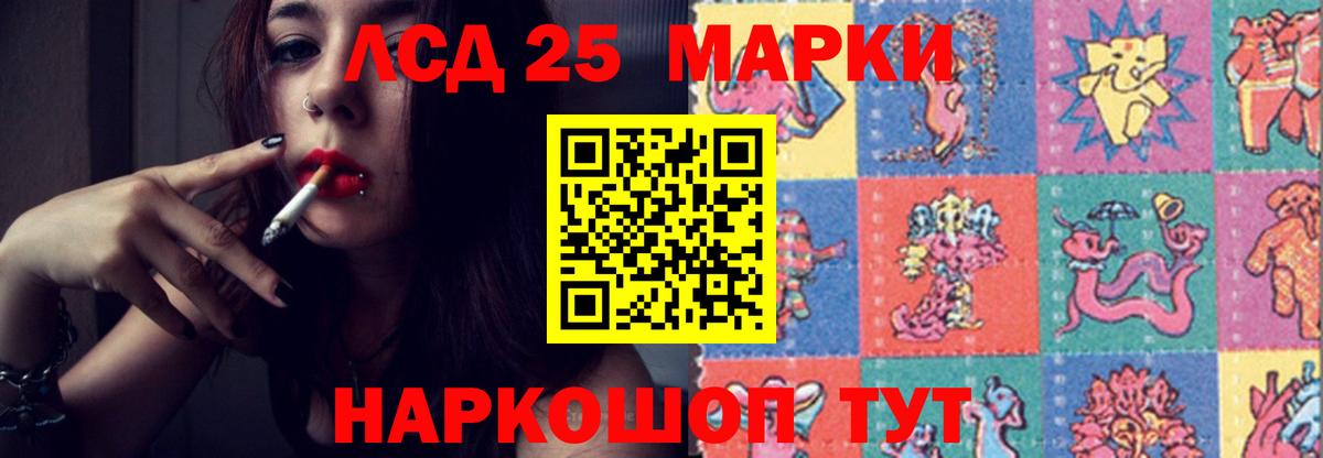Ялуторовск  LSD-25 экстази  Вход с VPN  ЛСД экстази ecstasy 