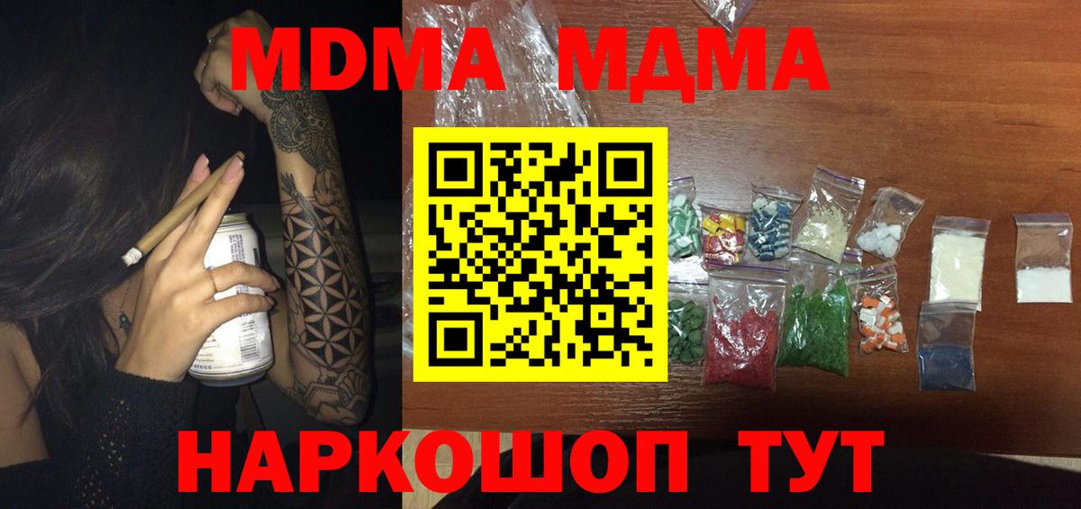 MDMA crystal  МДМА  Ялуторовск 
