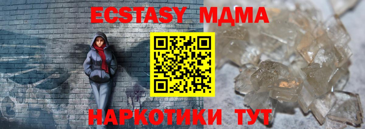 MDMA Molly Ялуторовск