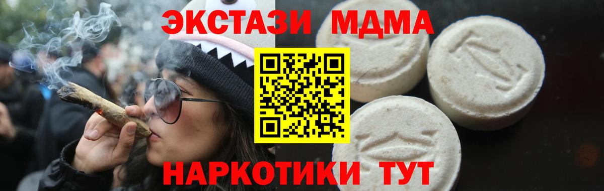 МДМА Molly Ялуторовск