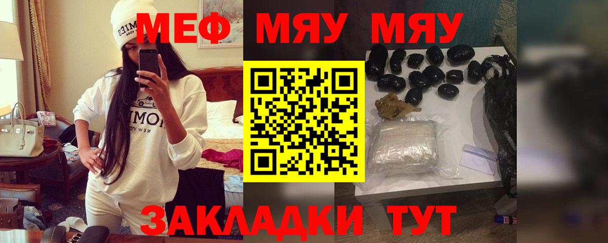 Меф кристаллы Ялуторовск