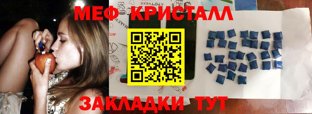 МЯУ-МЯУ мяу мяу  Мефедрон  МЕФ  Ялуторовск  МЕФ мука 