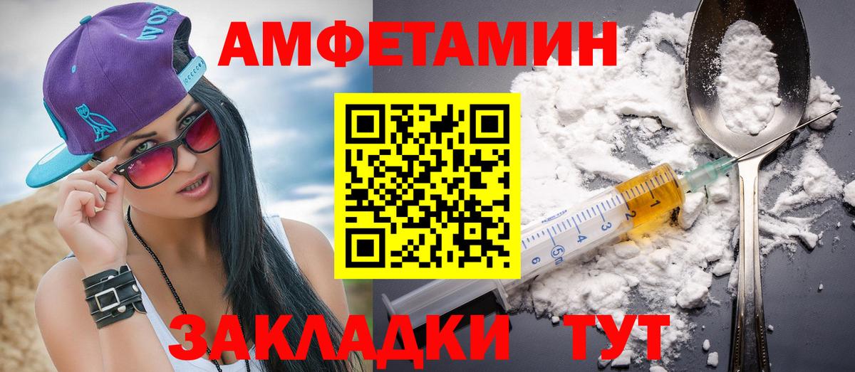 Первитин винт  Вход с VPN  Первитин винт  МЕТАМФЕТАМИН  Ялуторовск 