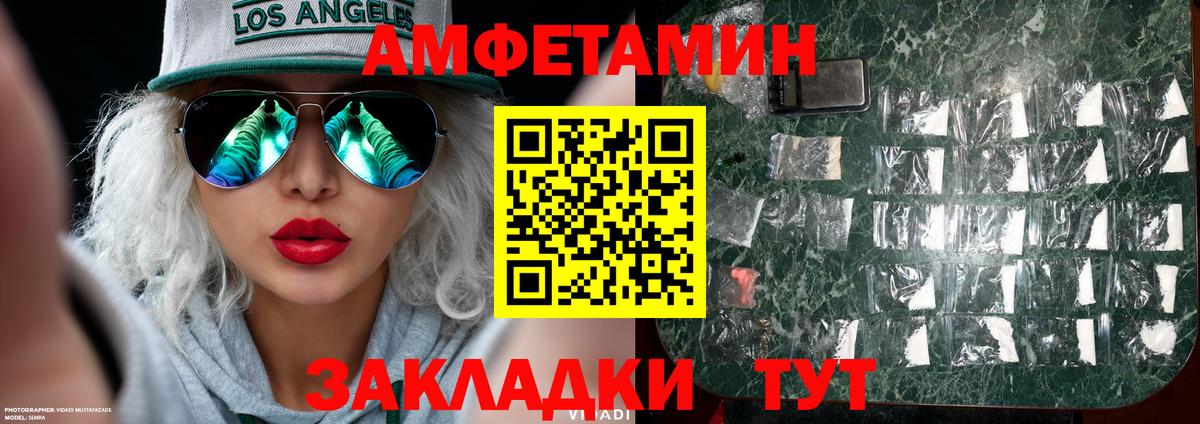 МЕТАМФЕТАМИН Декстрометамфетамин 99.9% Ялуторовск