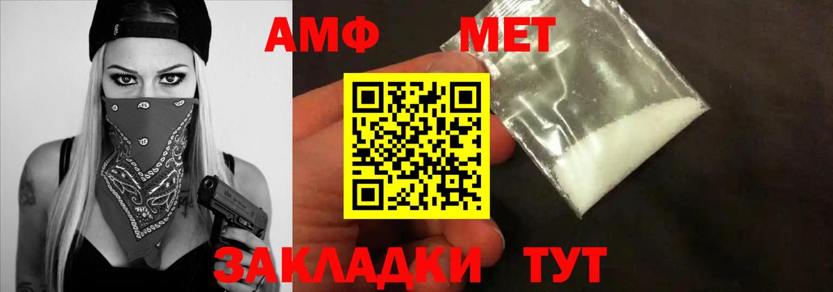Метамфетамин Methamphetamine  Ялуторовск 