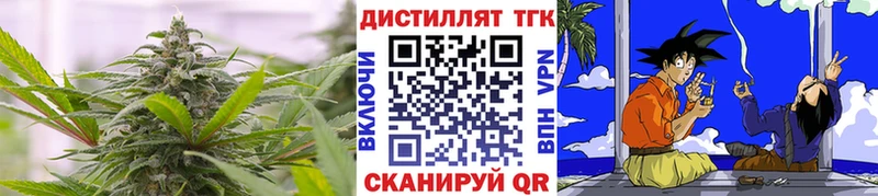 где купить наркотик Ялуторовск ТГК вейп с тгк