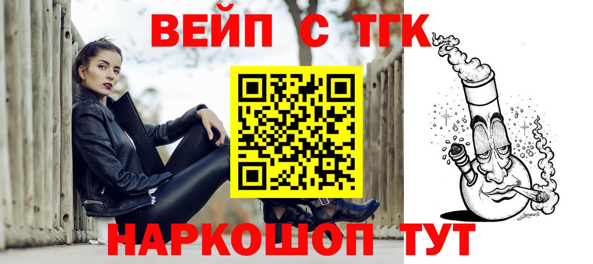 Дистиллят ТГК концентрат  ТГК жижа  Вход с VPN  Ялуторовск 