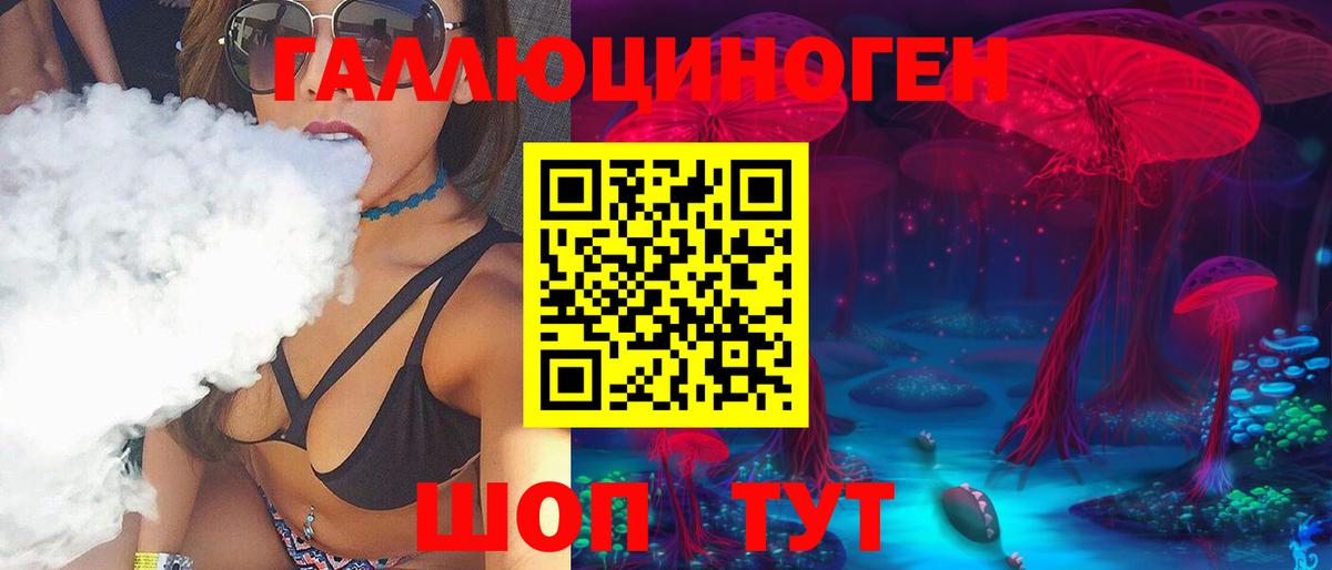Галлюциногенные грибы мухоморы Ялуторовск