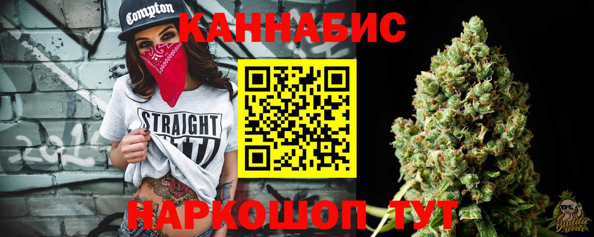 Конопля Amnesia Ялуторовск