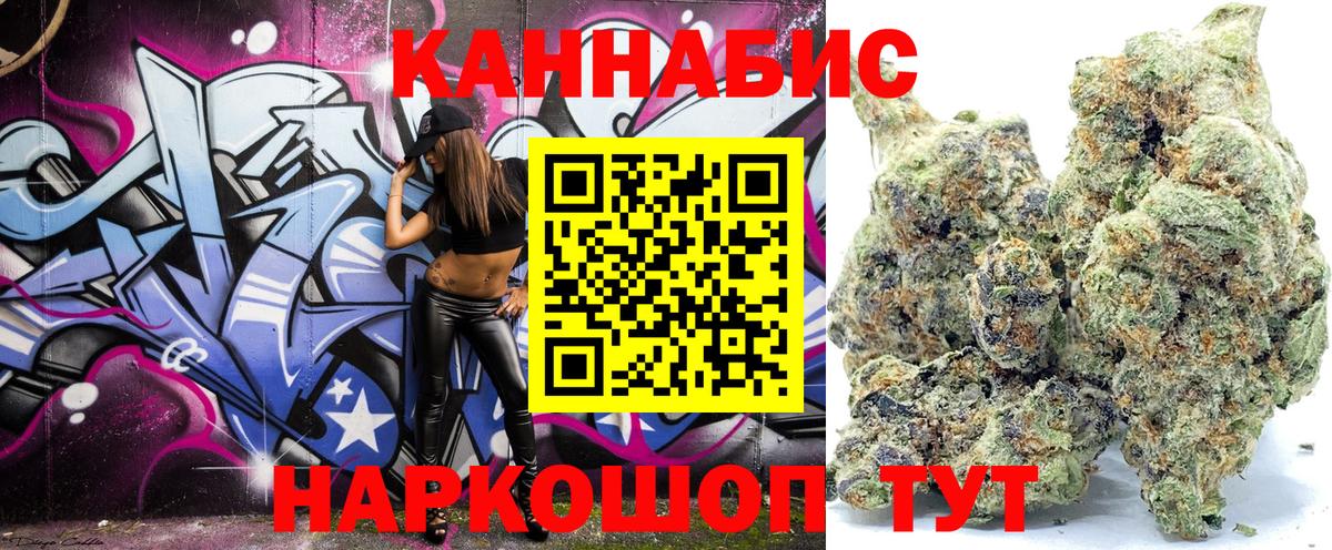 Ялуторовск  МАРИХУАНА VHQ  Каннабис ГИДРОПОН  Бошки марихуана тримм  Вход с VPN 